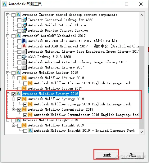 Autodesk官方卸载工具软件安装教程_卸载工具_04